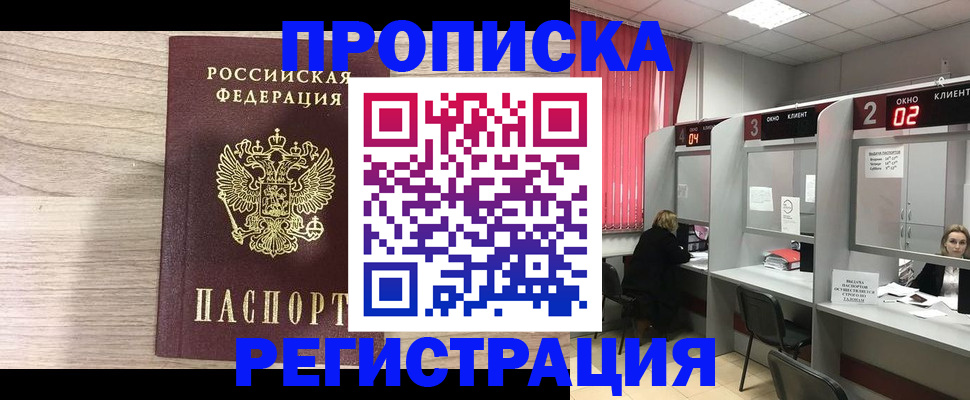 где прописаться в Озёрах